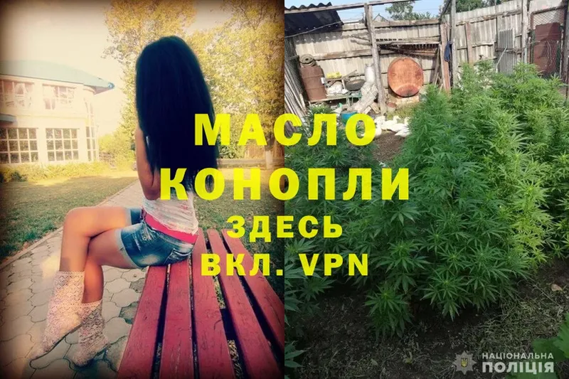 наркотики  Невельск  ТГК THC oil 